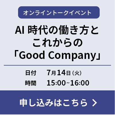 オンライントークイベント